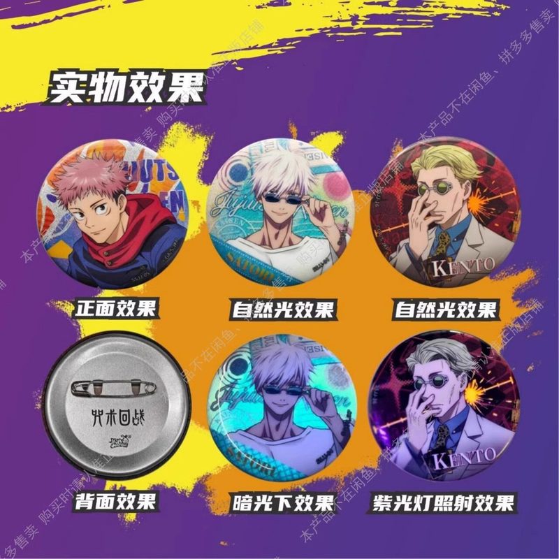 Hot Kayou Jujutsu Kaisen Badge - Gojo Anime Merchandise recension och pris