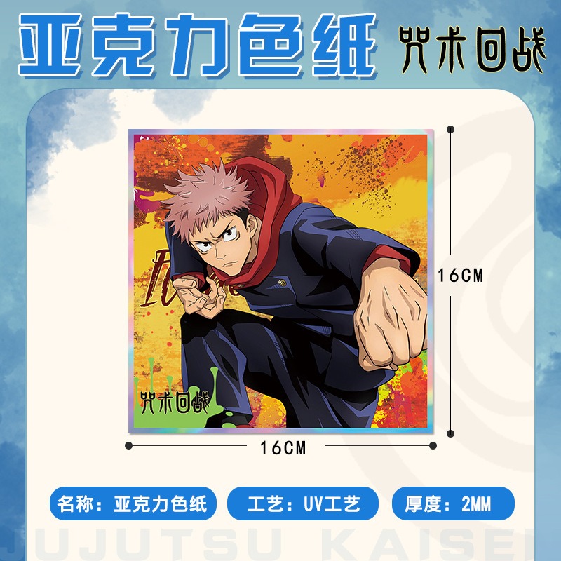 Jujutsu Kaisen Anime Keychain  - Gojo Anime Merchandise recension och pris