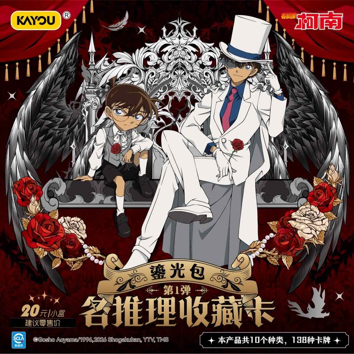 In Stock Detective Conan TP Se - Anime Merchandise Japan recension och pris
